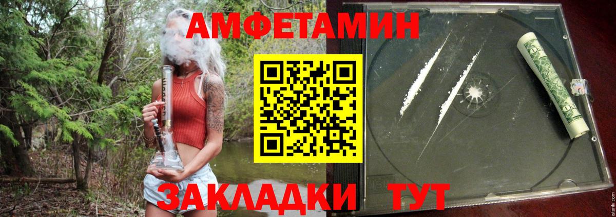 Amphetamine 97% Южноуральск