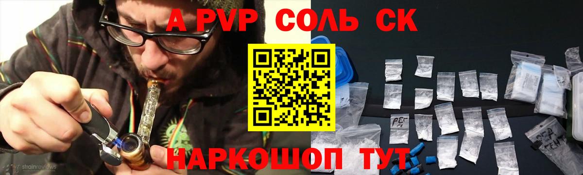 Южноуральск  A-PVP кристаллы  Вход с VPN  A-PVP VHQ  А ПВП Соль 
