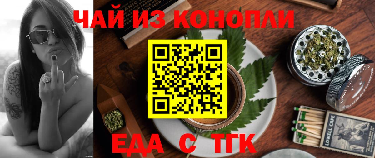 Cannafood марихуана  Вход с VPN  Южноуральск 