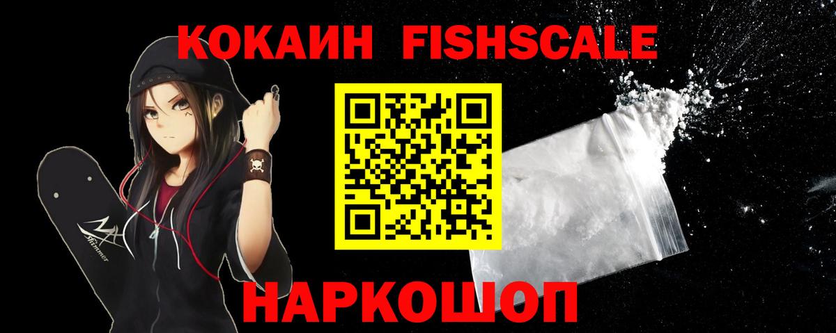 COCAIN VHQ  Вход с VPN  Южноуральск 
