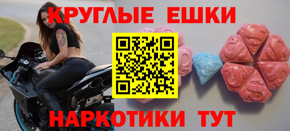 купить наркоту  Ecstasy TESLA  Вход с VPN  Экстази 280 MDMA  Южноуральск 