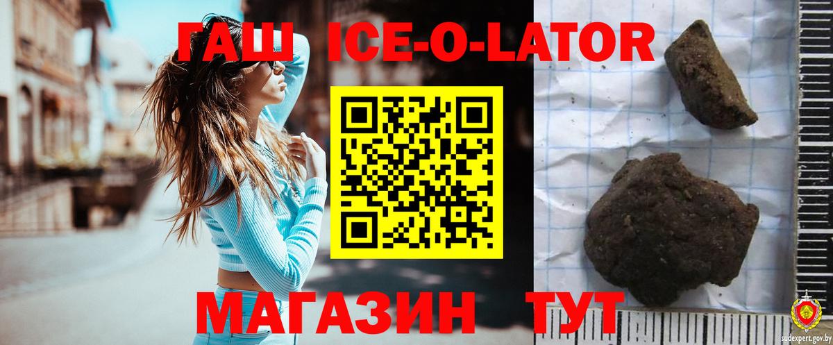 ГАШИШ hashish Южноуральск