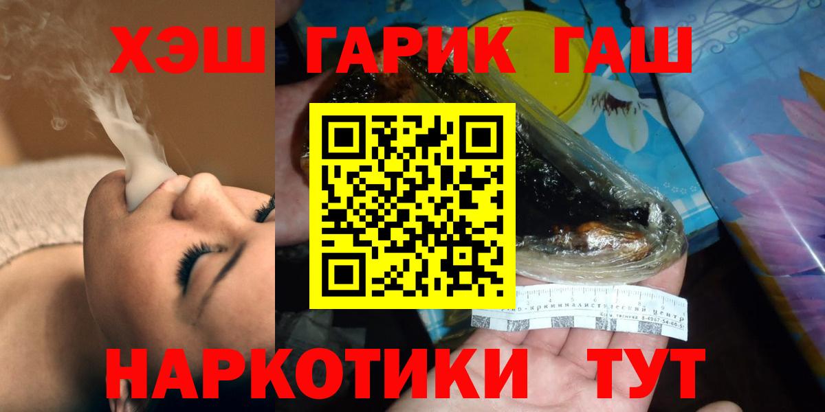 Гашиш убойный  Вход с VPN  Южноуральск  ГАШИШ  Гашиш hashish 