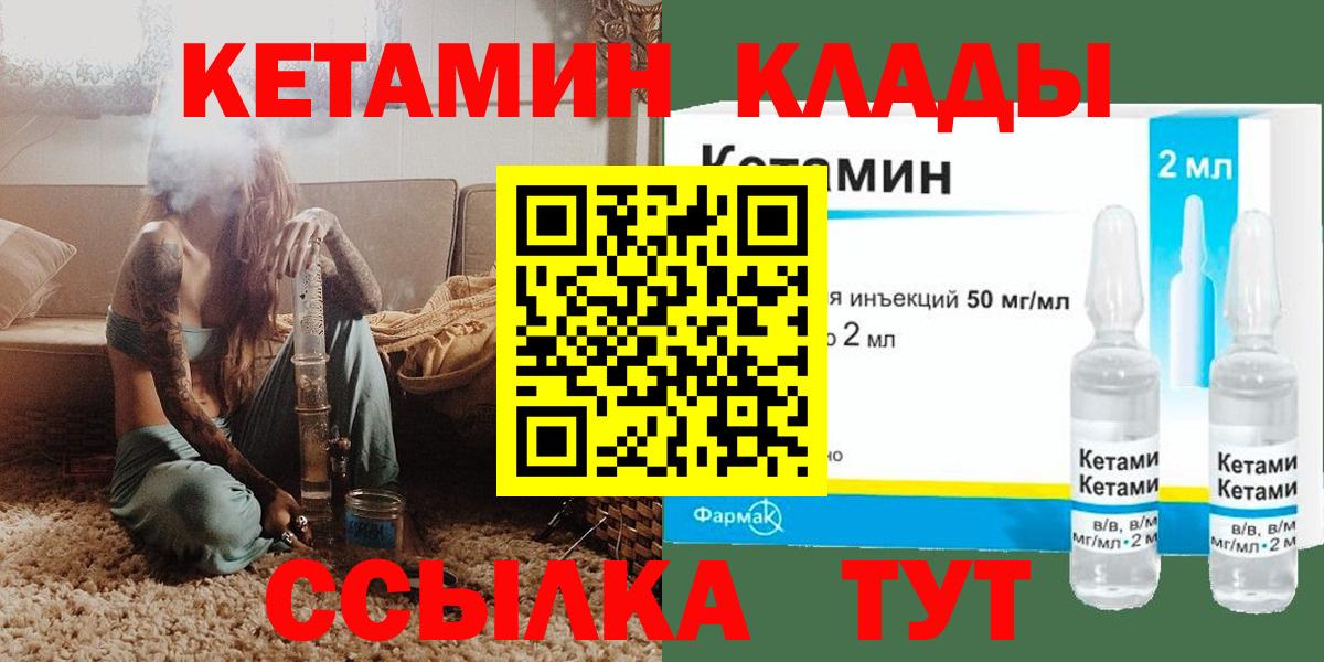 Южноуральск    ССЫЛКА  Кетамин VHQ  Вход с VPN  КЕТАМИН ketamine 