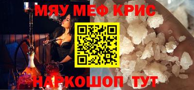 MESCALINE Кингисепп
