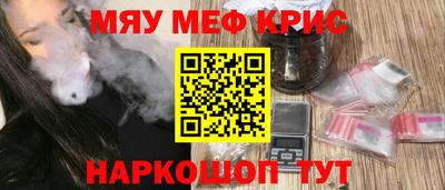 MESCALINE Кингисепп