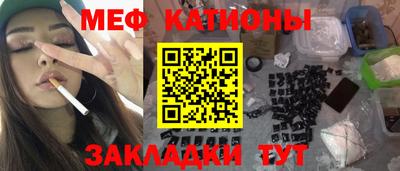 MESCALINE Кингисепп