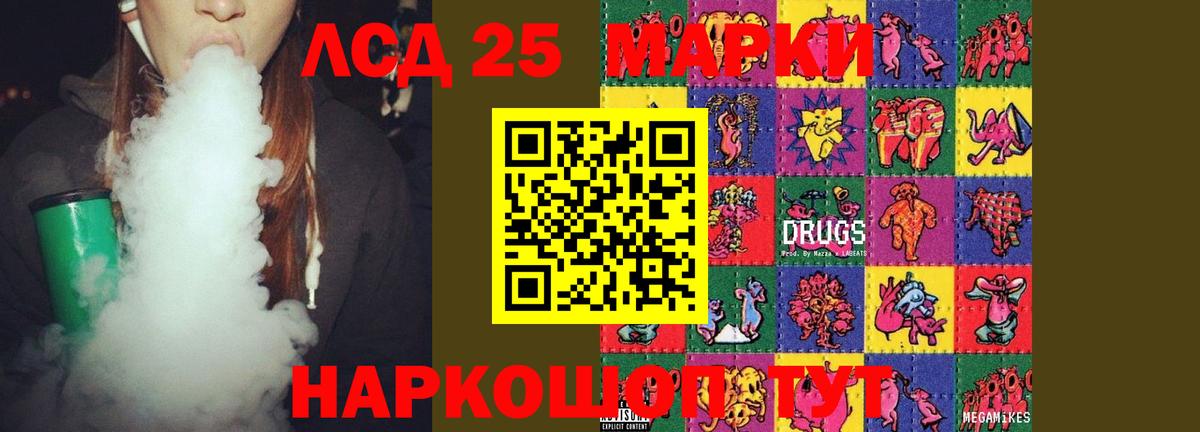 ЛСД экстази кислота Южноуральск
