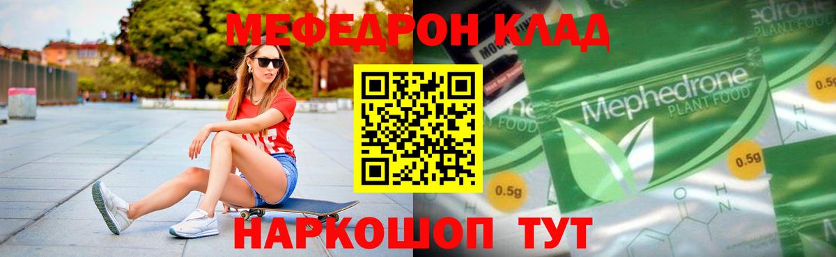 МЕФ mephedrone  Мефедрон  Южноуральск  Меф VHQ  Вход с VPN 