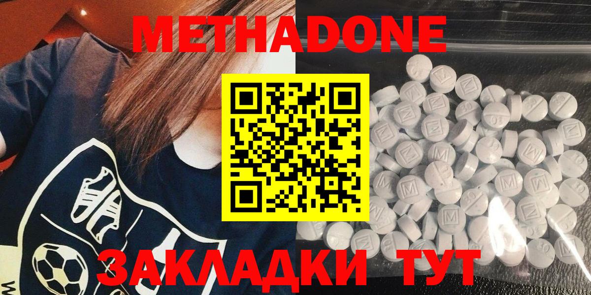 МЕТАДОН VHQ Южноуральск