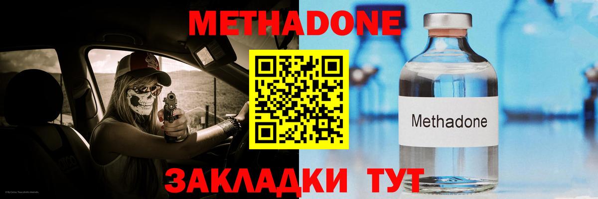Южноуральск  Метадон кристалл  маркетплейс какой сайт  Вход с VPN  Метадон мёд 