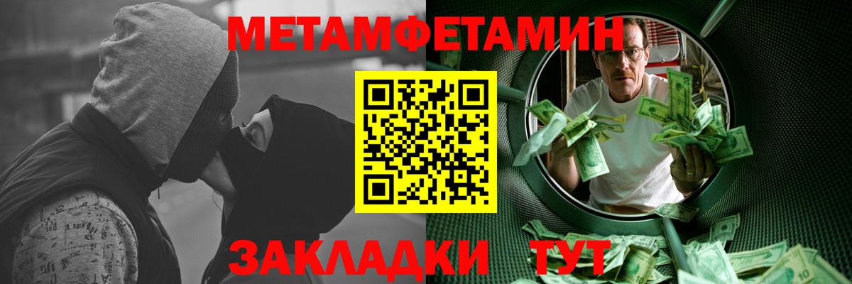 Метамфетамин витя  Вход с VPN  Южноуральск 