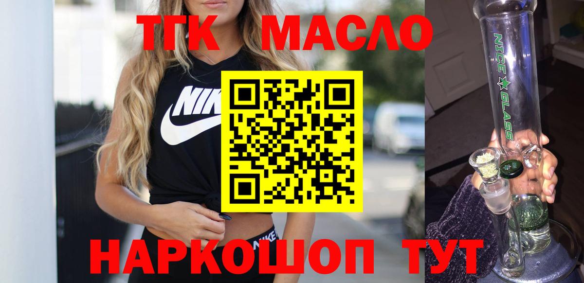 ТГК гашишное масло  Вход с VPN  Южноуральск 